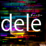 ドラマ【dele (ディーリー)】無料で第一話から動画視聴！評価感想も