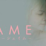 映画「SHAME －シェイム－」無料で動画視聴！感想評価も